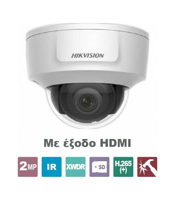 Hikvision DS-2CD2125G0-IMS IP Κάμερα Παρακολούθησης 1080p με Φακό 2.8mm